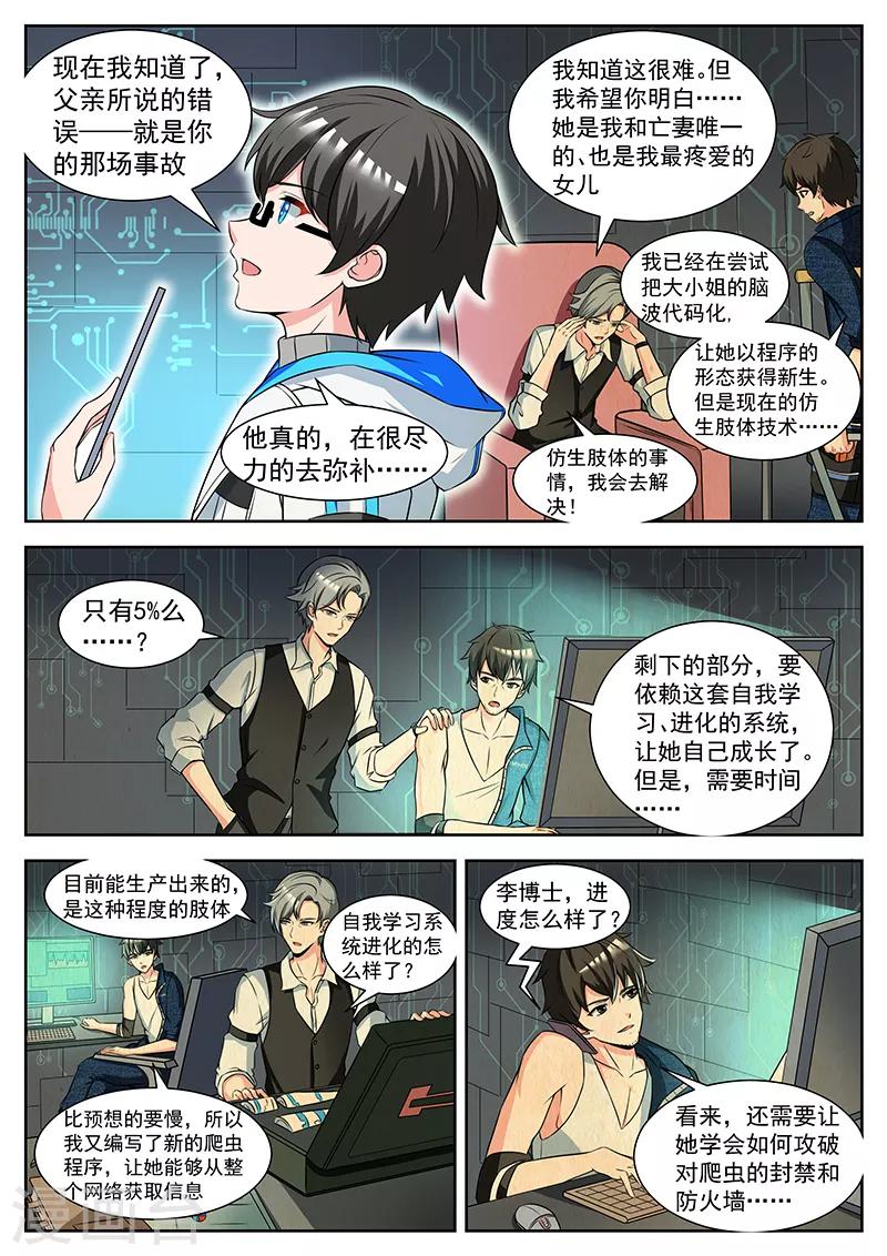 第13话 是对女儿的想念-第13话