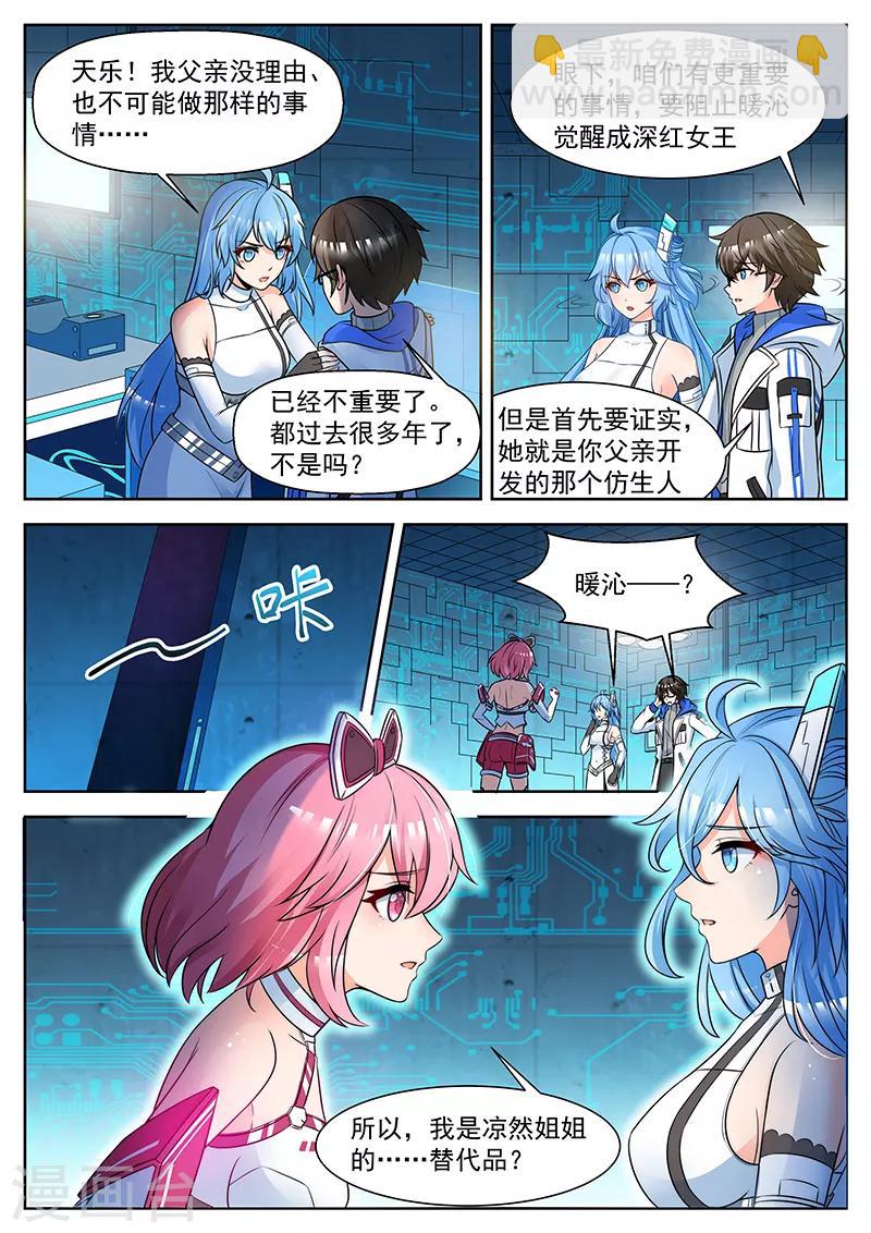 第13话 是对女儿的想念-第13话