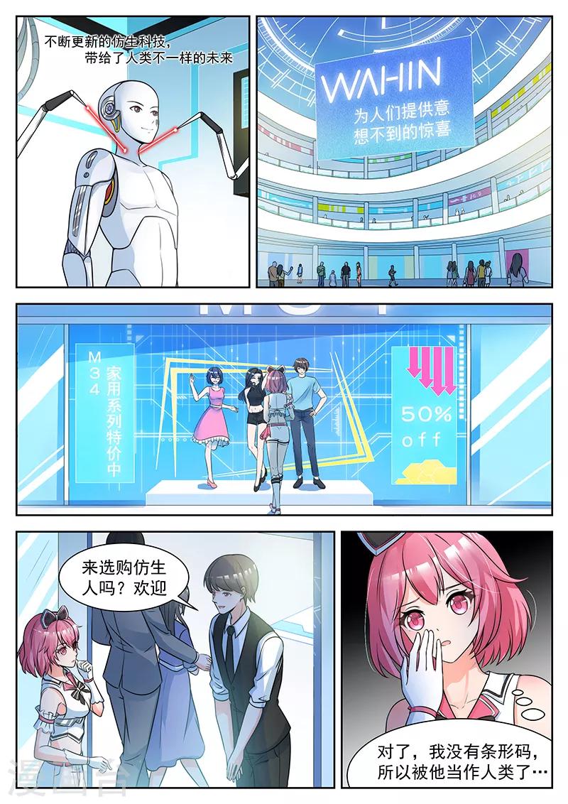 第15话 偷偷做出的决定-第15话