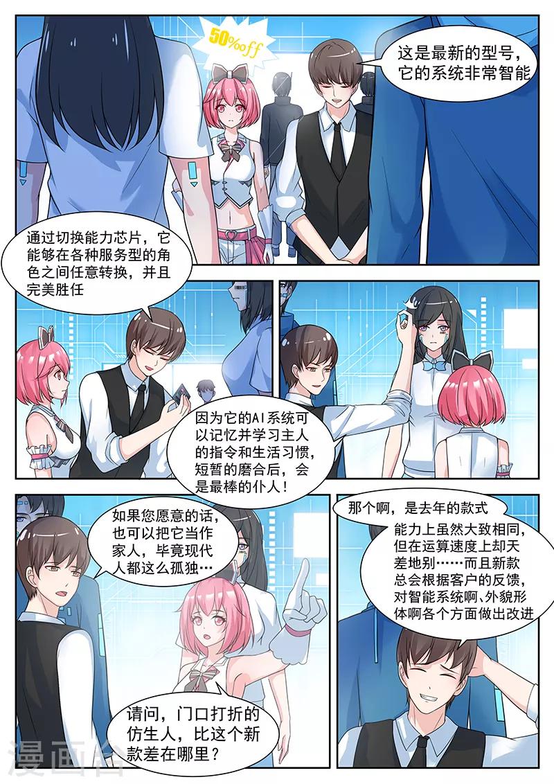 第15话 偷偷做出的决定-第15话