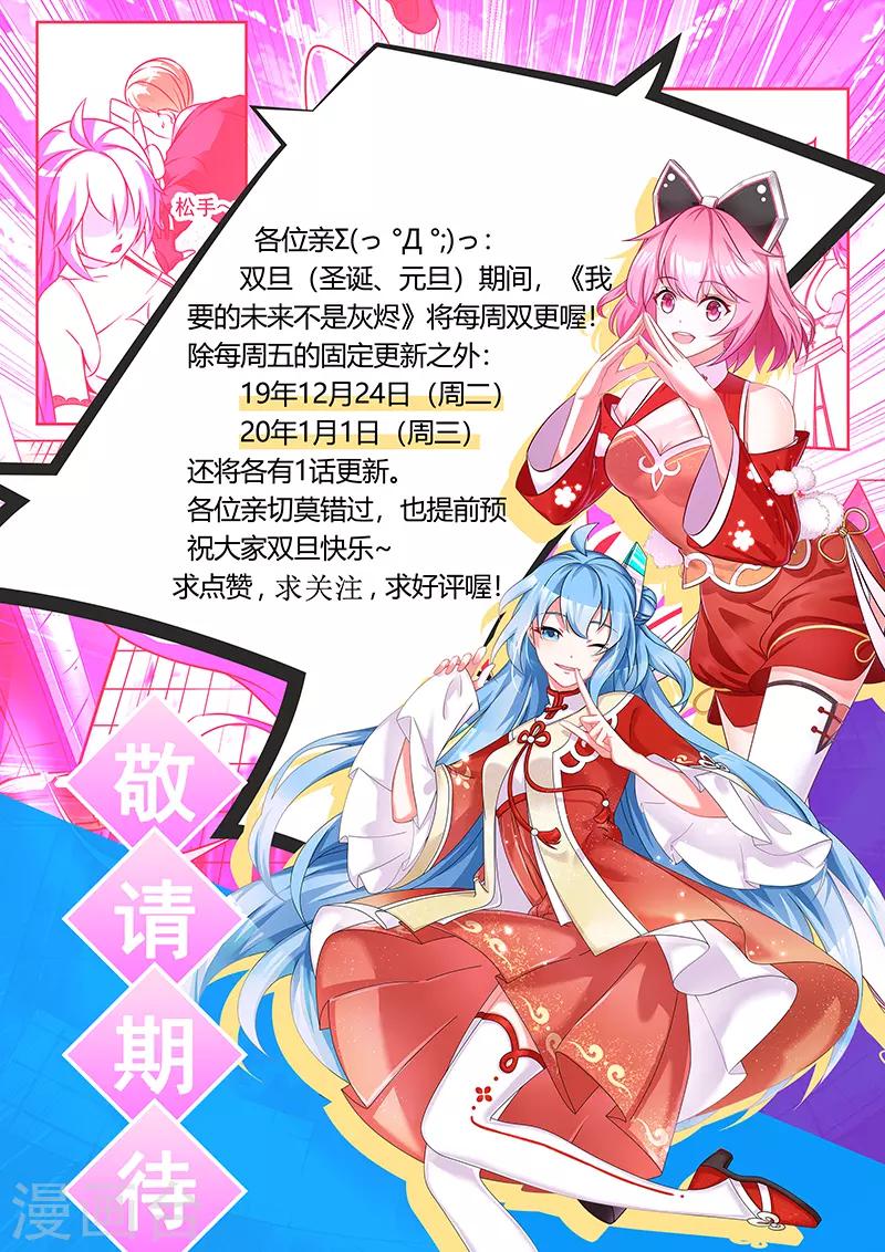 第15话 偷偷做出的决定-第15话