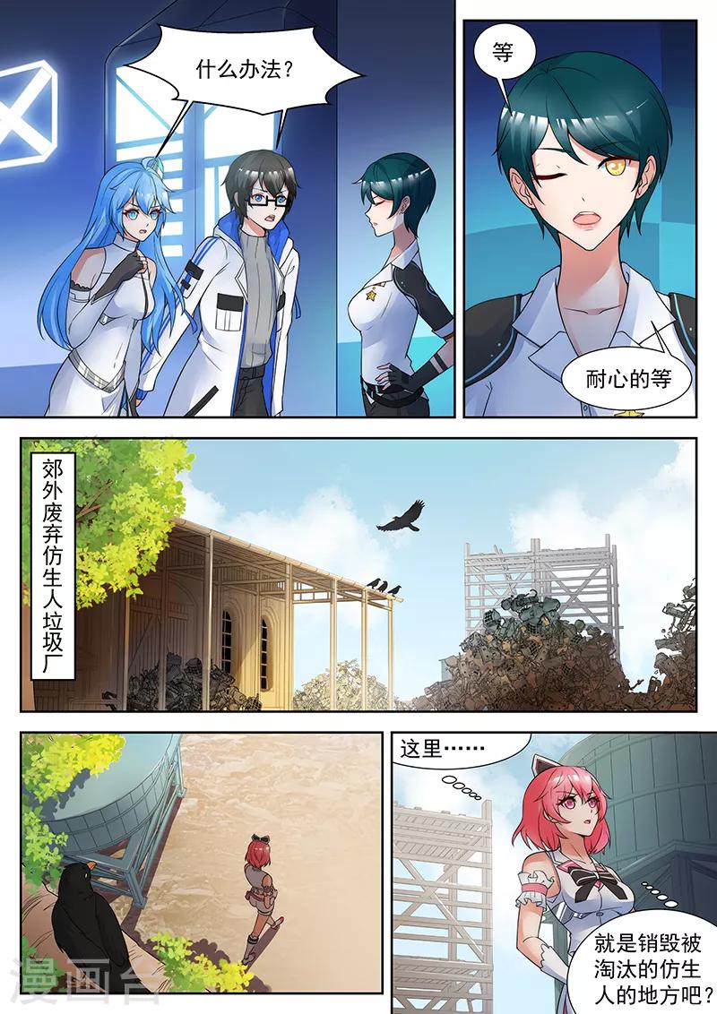 第17话 名为废墟的乐土-第17话