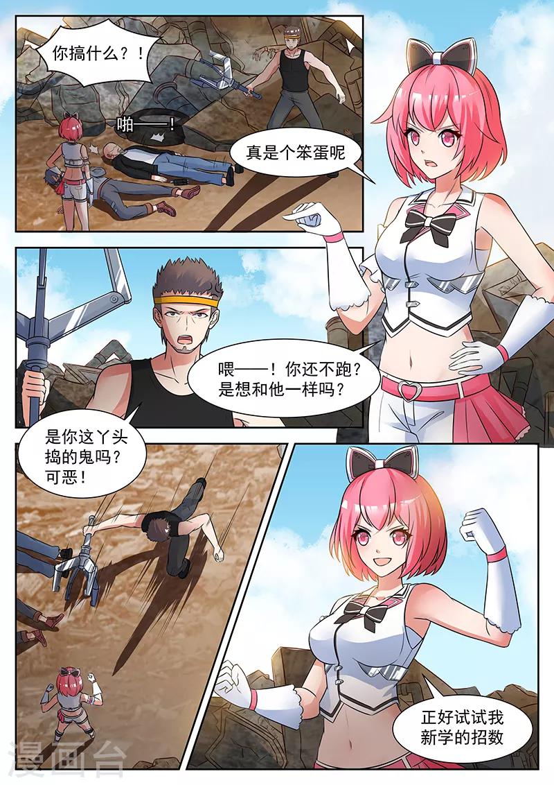 第17话 名为废墟的乐土-第17话