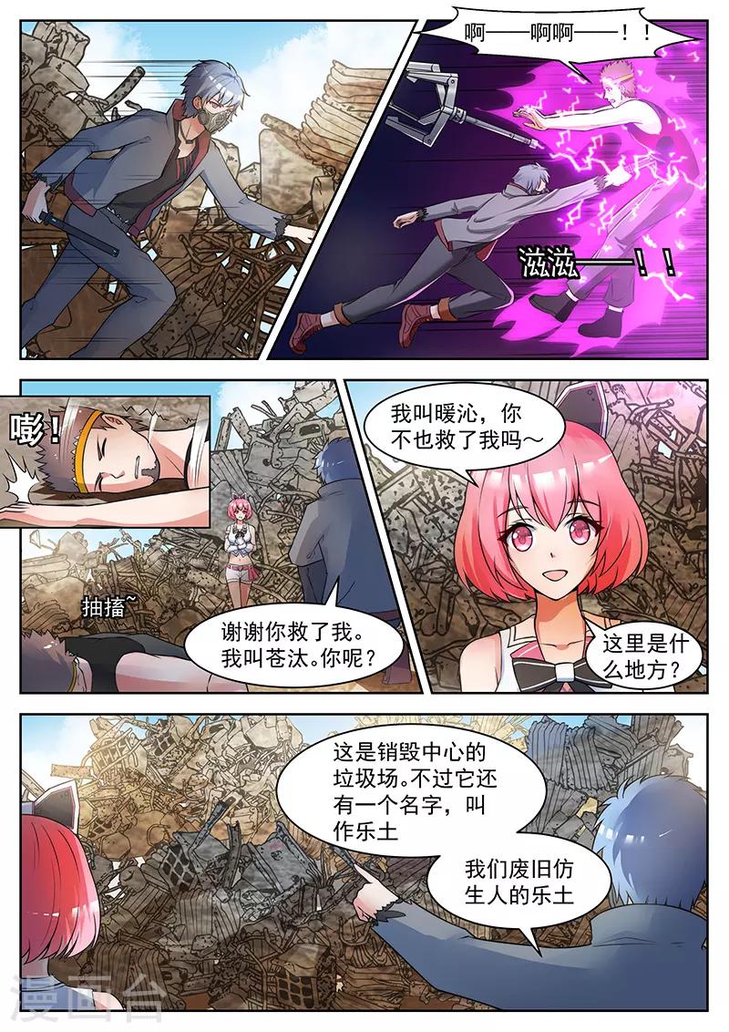 第17话 名为废墟的乐土-第17话