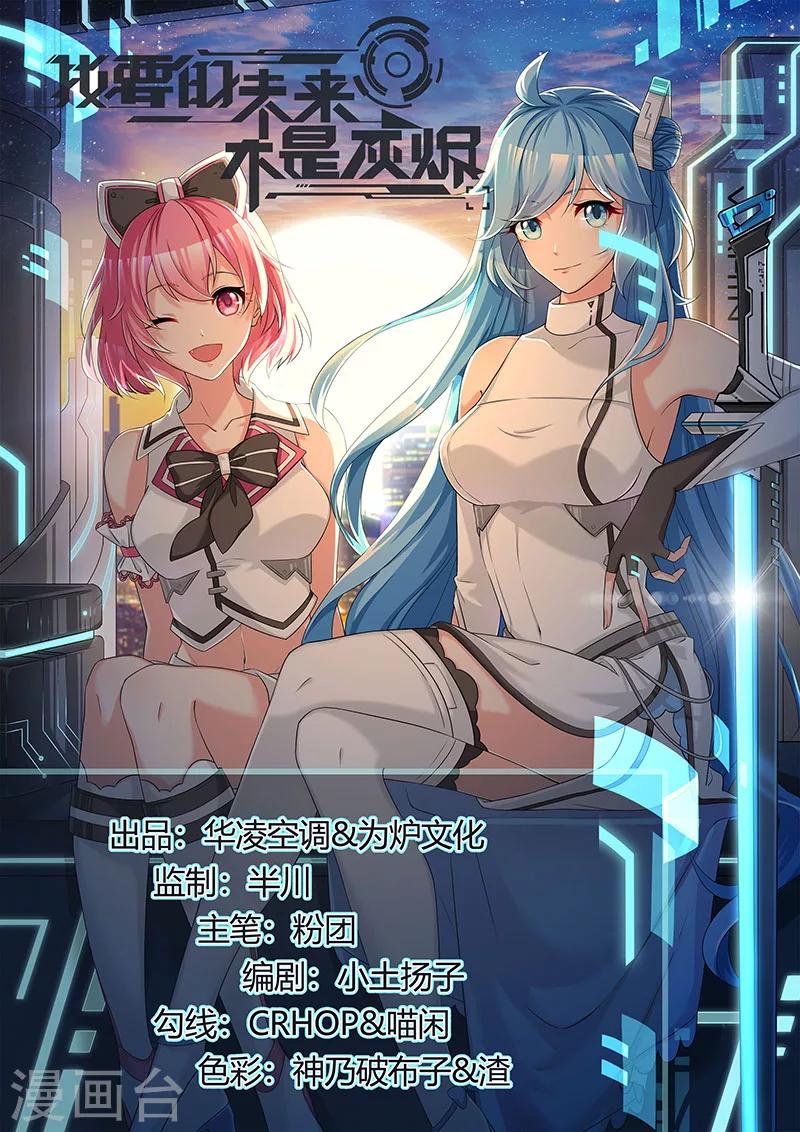 第3话 不可思议的能力-第3话