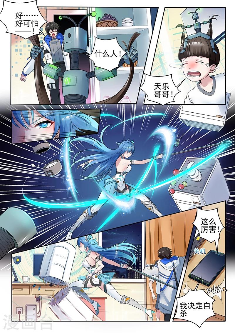 第3话 不可思议的能力-第3话