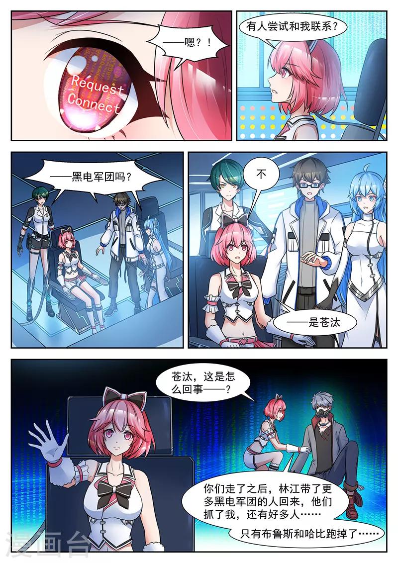 第23话 不为人知的枢纽-第23话