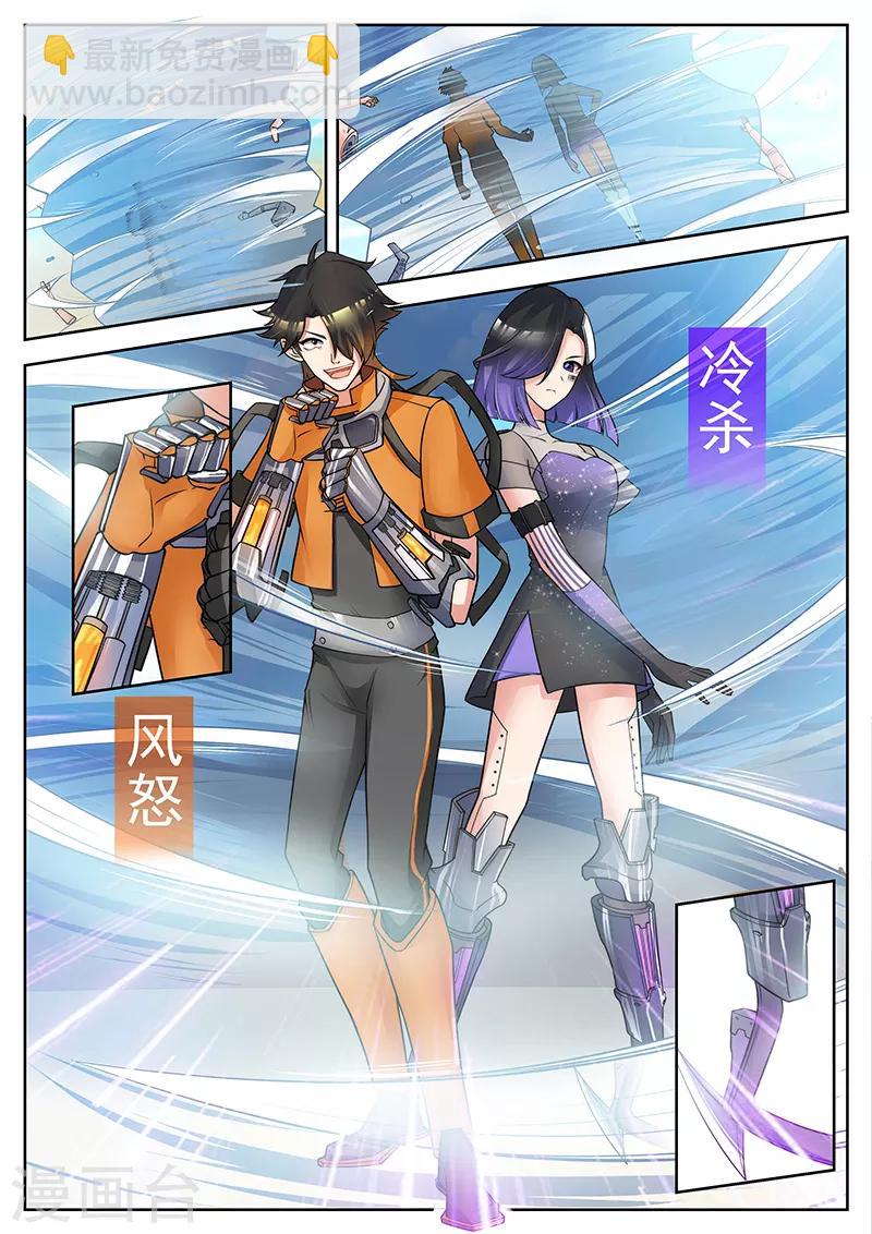 第25话 为了生存的乱斗-第25话