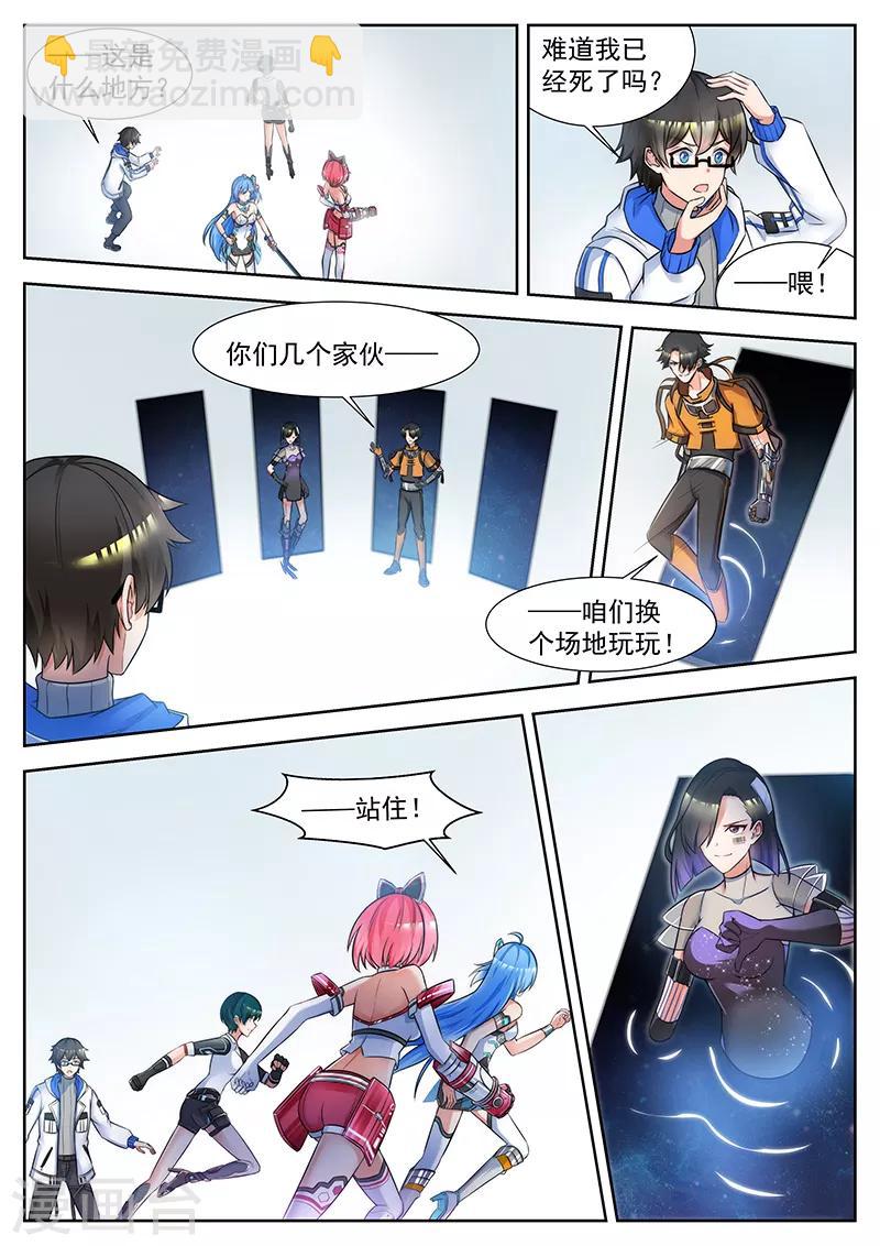 第27话 绝望练就的耐心-第27话