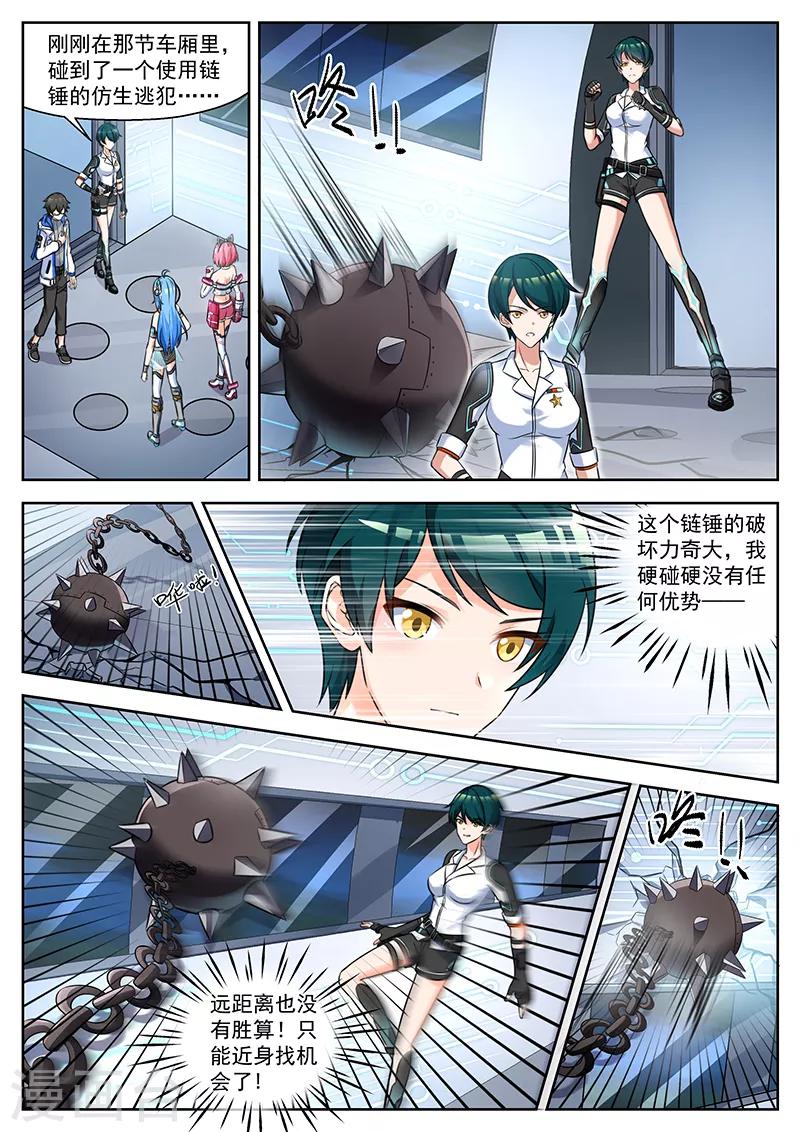 第29话 这是如胧的方式-第29话