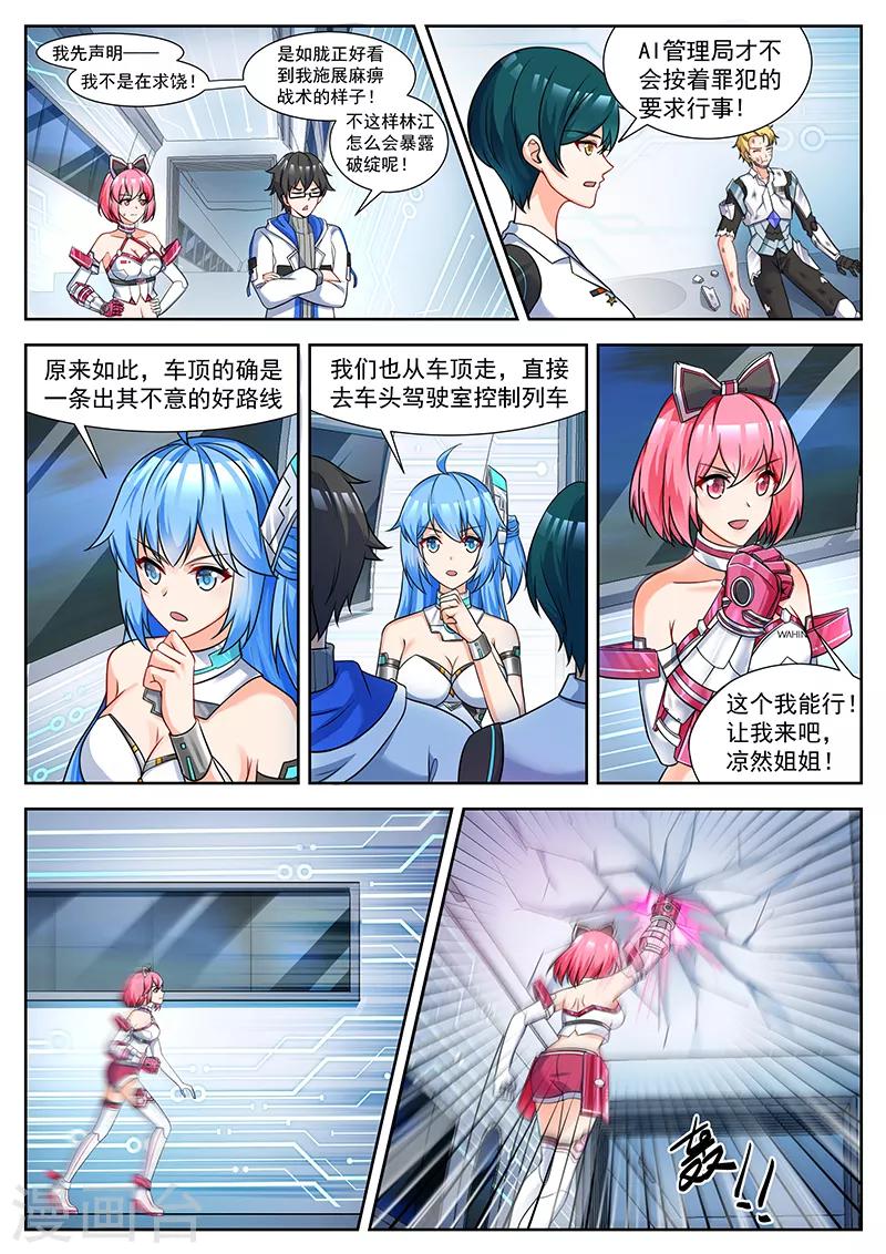 第29话 这是如胧的方式-第29话