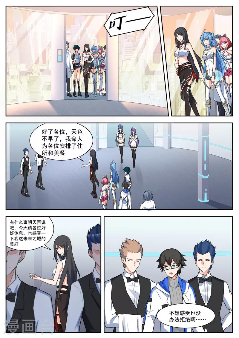 第31话 暴风雨前的宁静-第31话