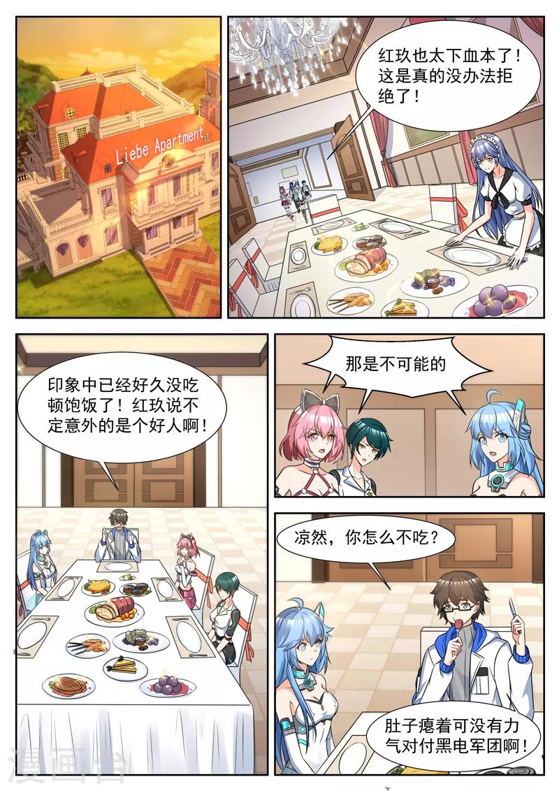 第31话 暴风雨前的宁静-第31话