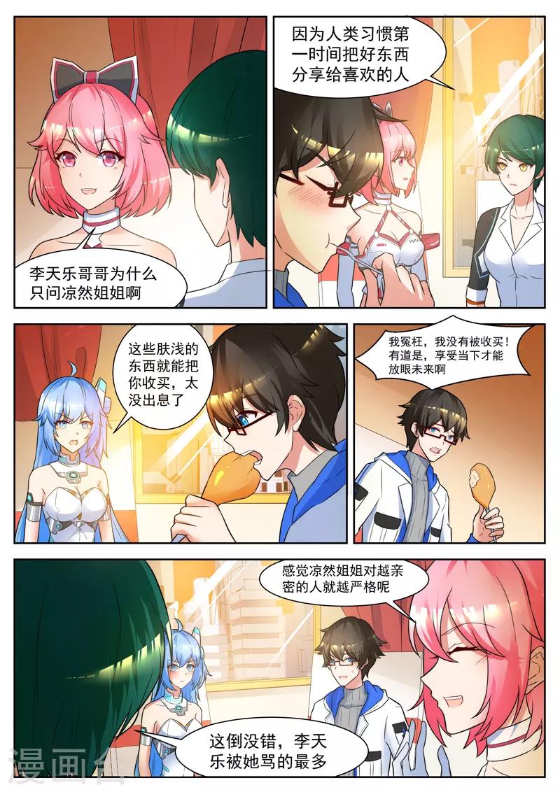 第31话 暴风雨前的宁静-第31话