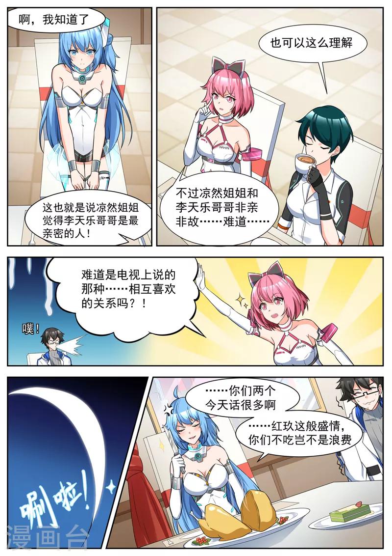 第31话 暴风雨前的宁静-第31话