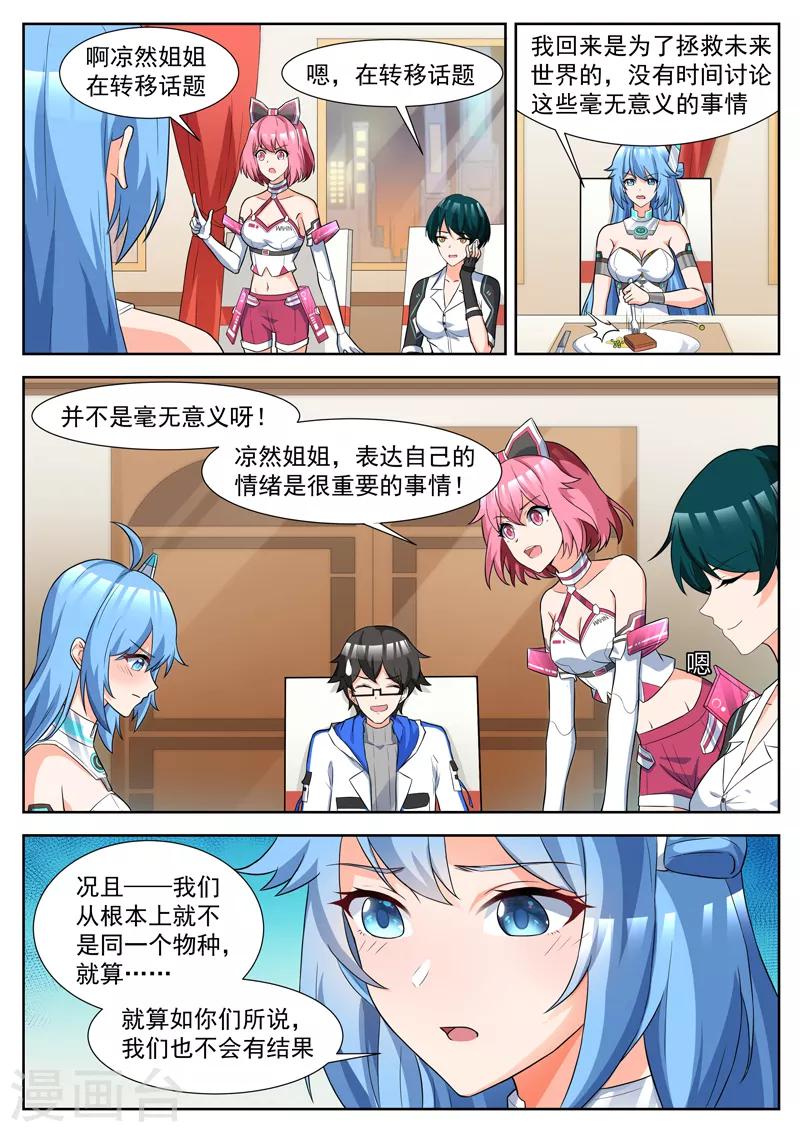 第31话 暴风雨前的宁静-第31话