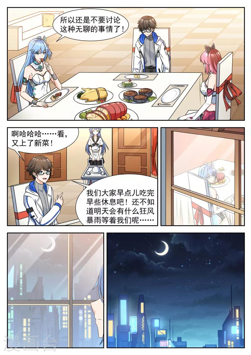 第31话 暴风雨前的宁静-第31话