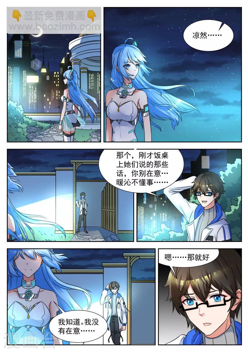 第31话 暴风雨前的宁静-第31话