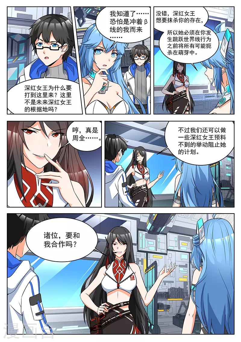 第33话 迫在眉睫的交易-第33话