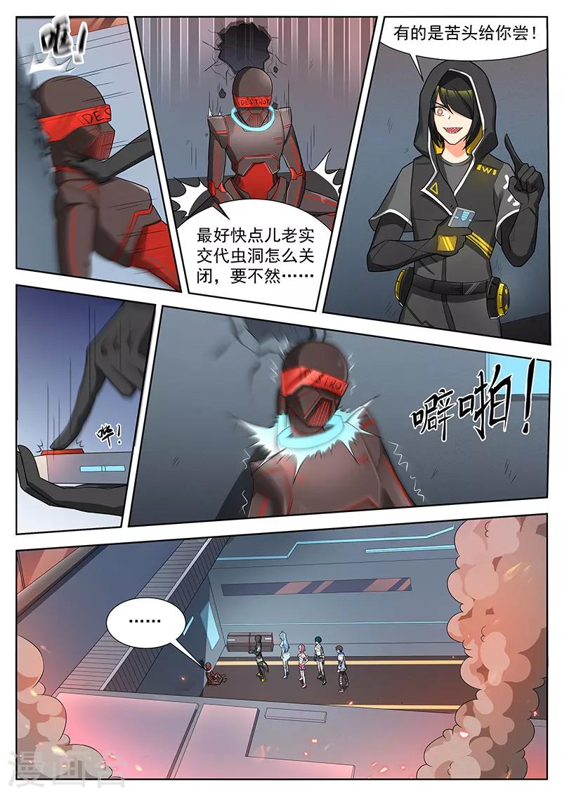 第35话 深红女王的命令-第35话