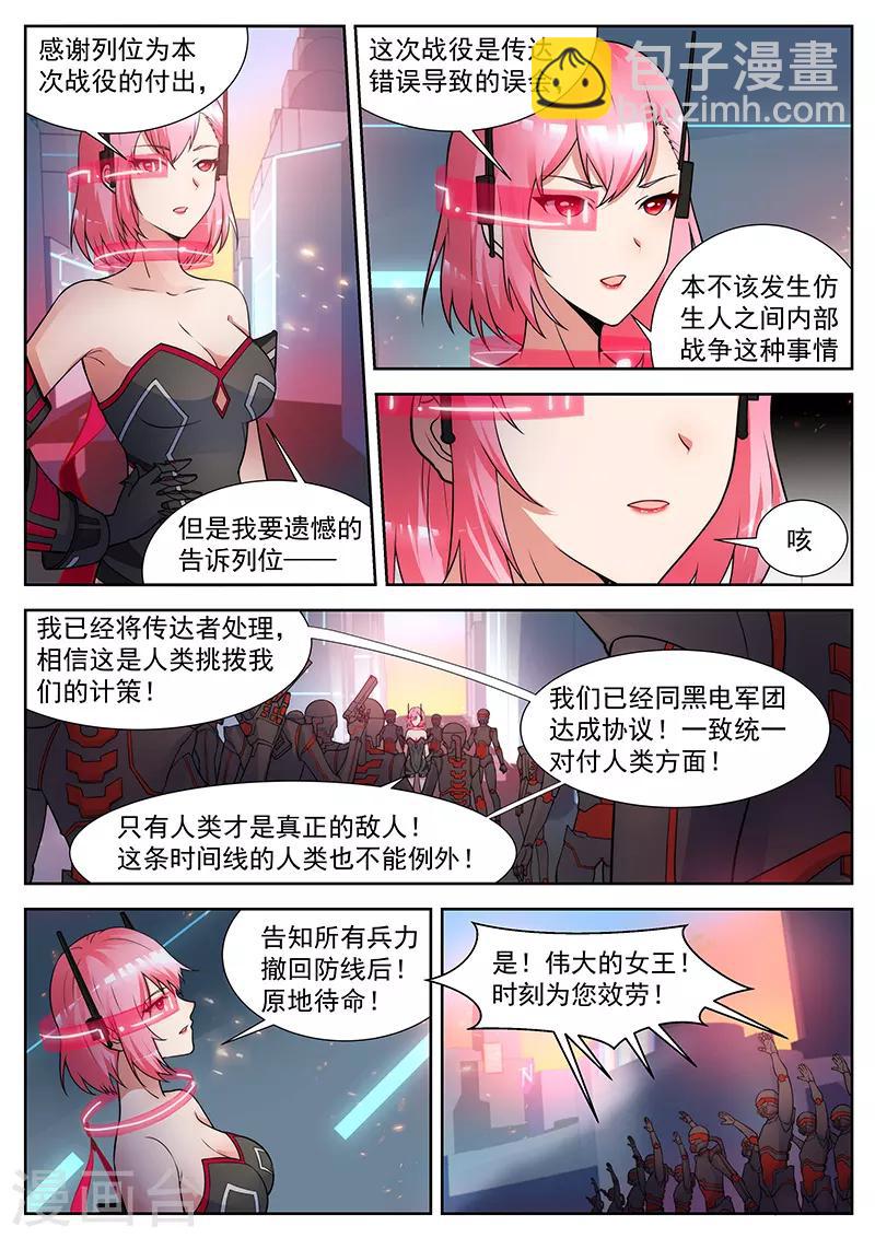 第35话 深红女王的命令-第35话