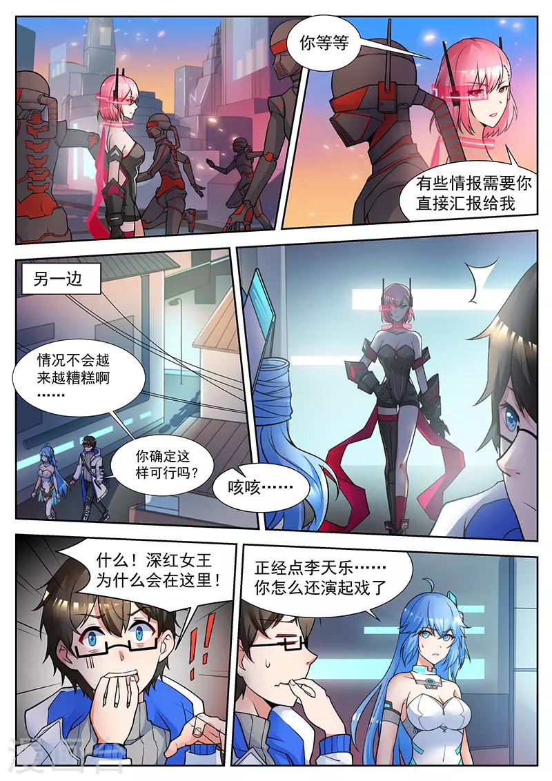 第35话 深红女王的命令-第35话