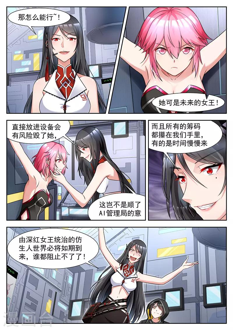 第39话 为你建立的王朝-第39话