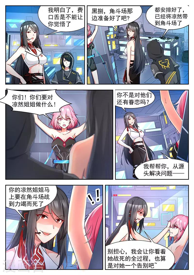 第39话 为你建立的王朝-第39话