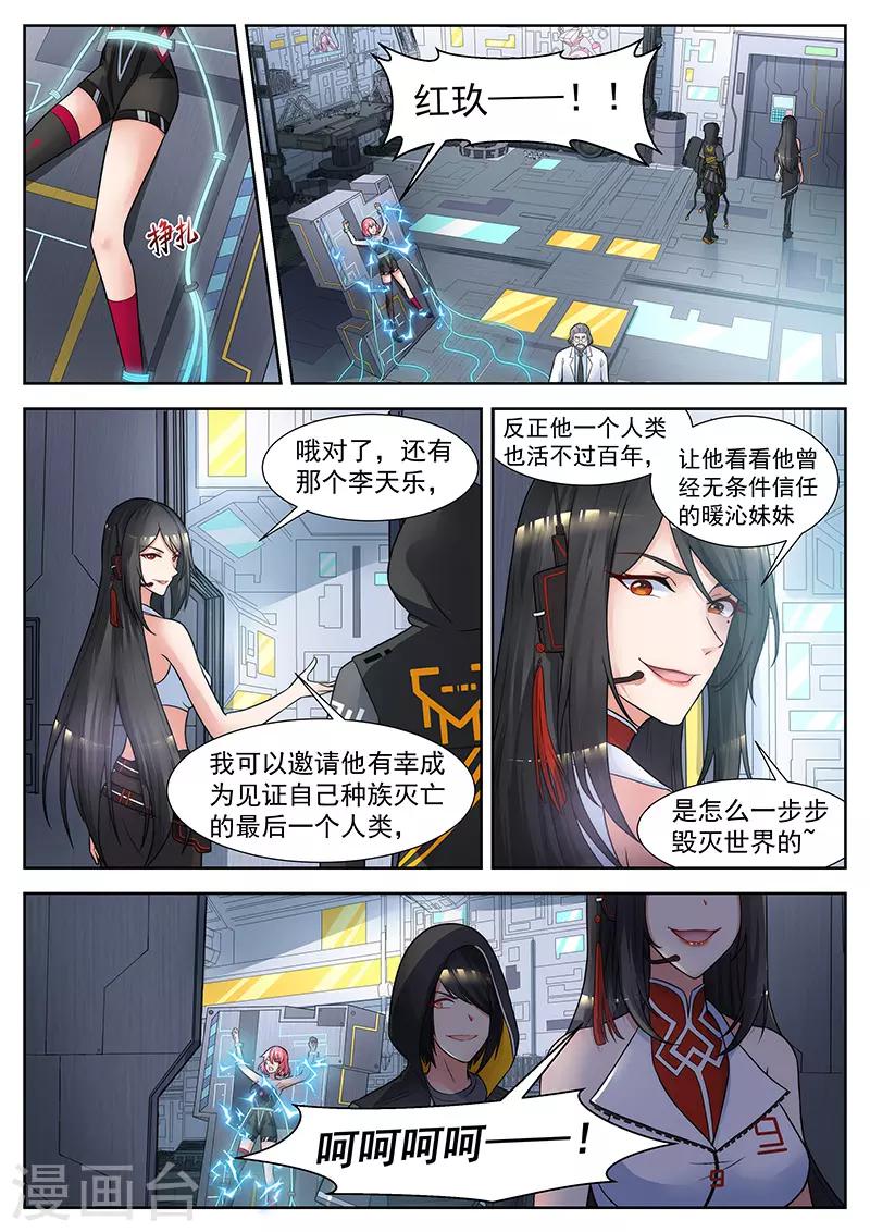 第39话 为你建立的王朝-第39话