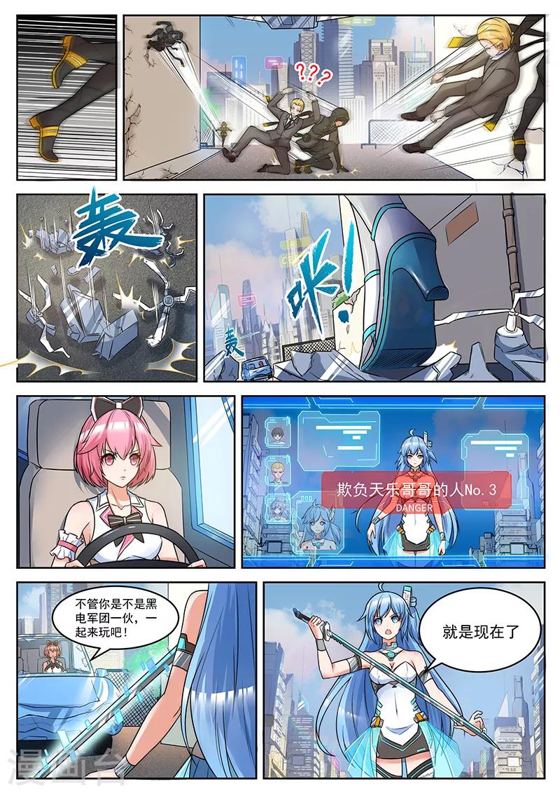 第5话 疯狂暴走的暖沁-第5话