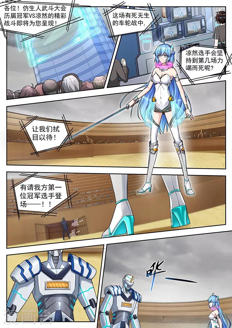 第41话 绝境之中的转机-第41话