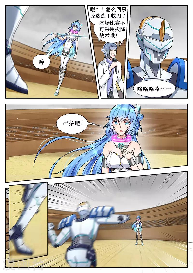 第41话 绝境之中的转机-第41话