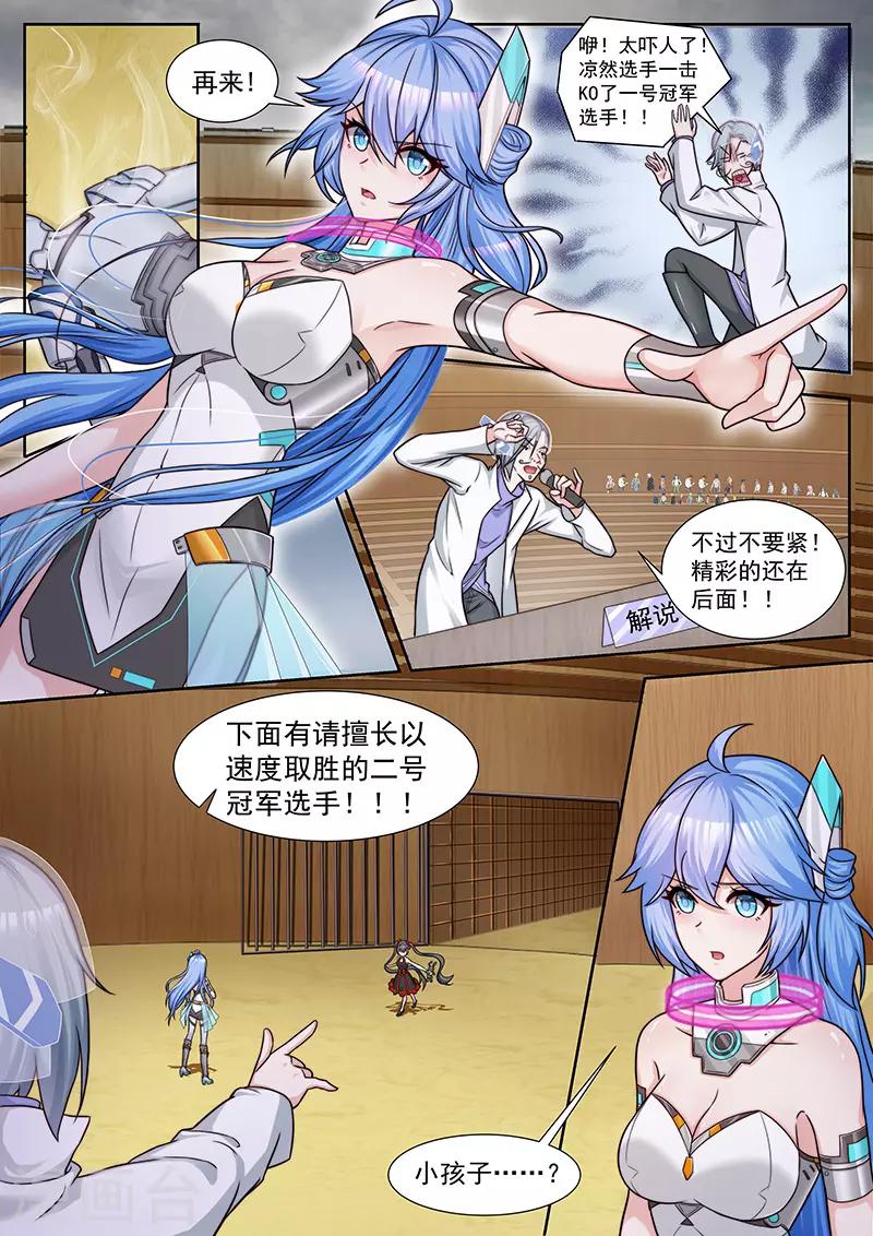 第41话 绝境之中的转机-第41话