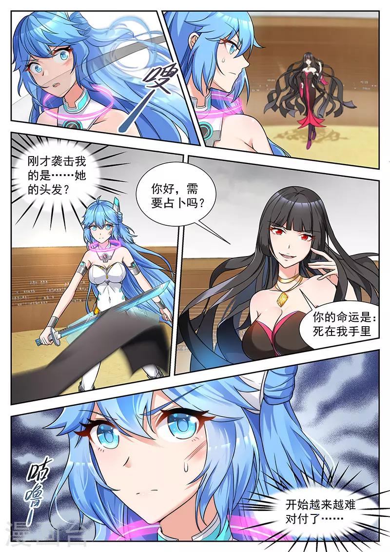 第41话 绝境之中的转机-第41话