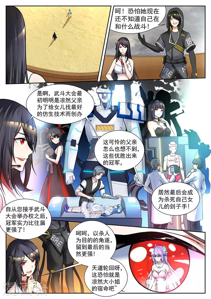 第41话 绝境之中的转机-第41话