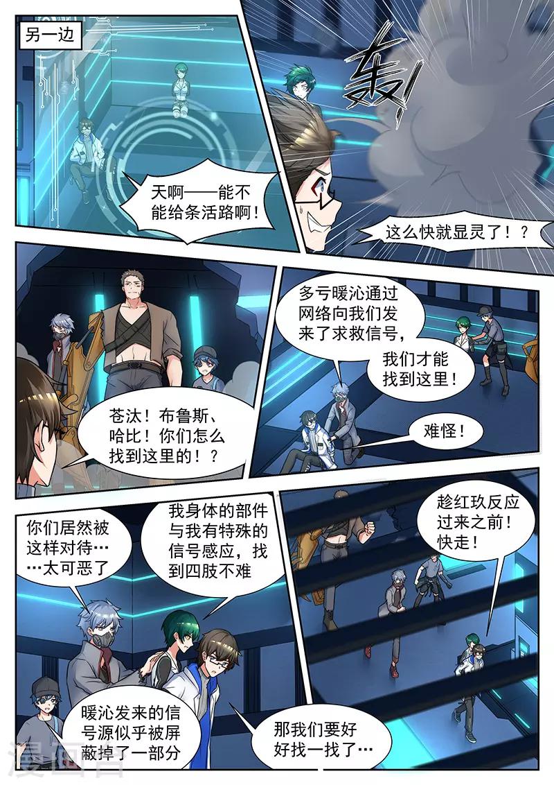 第41话 绝境之中的转机-第41话