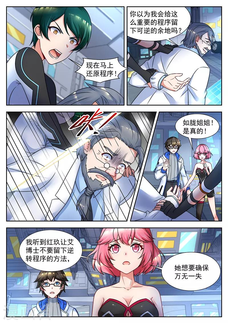 第43话 克敌制胜的按钮-第43话