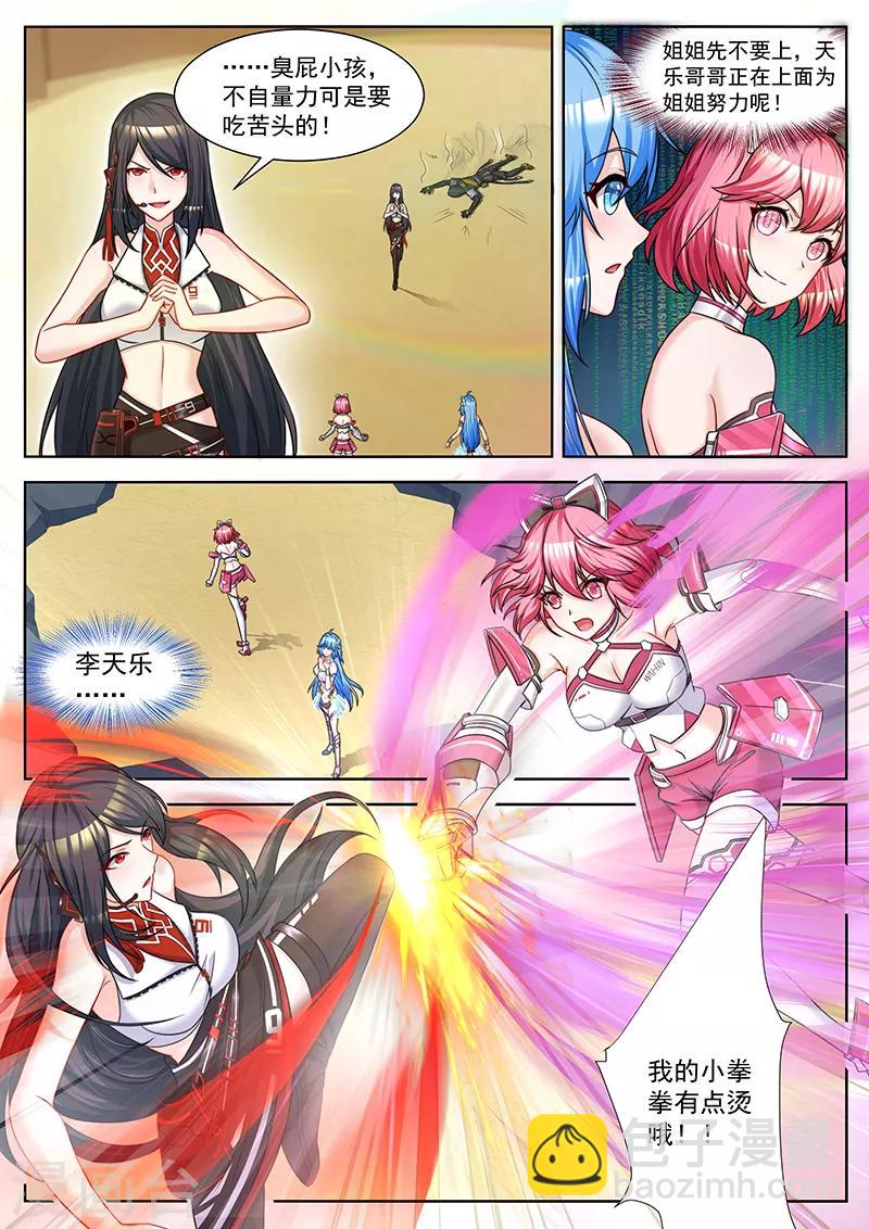 第45话 天才少年的作用-第45话