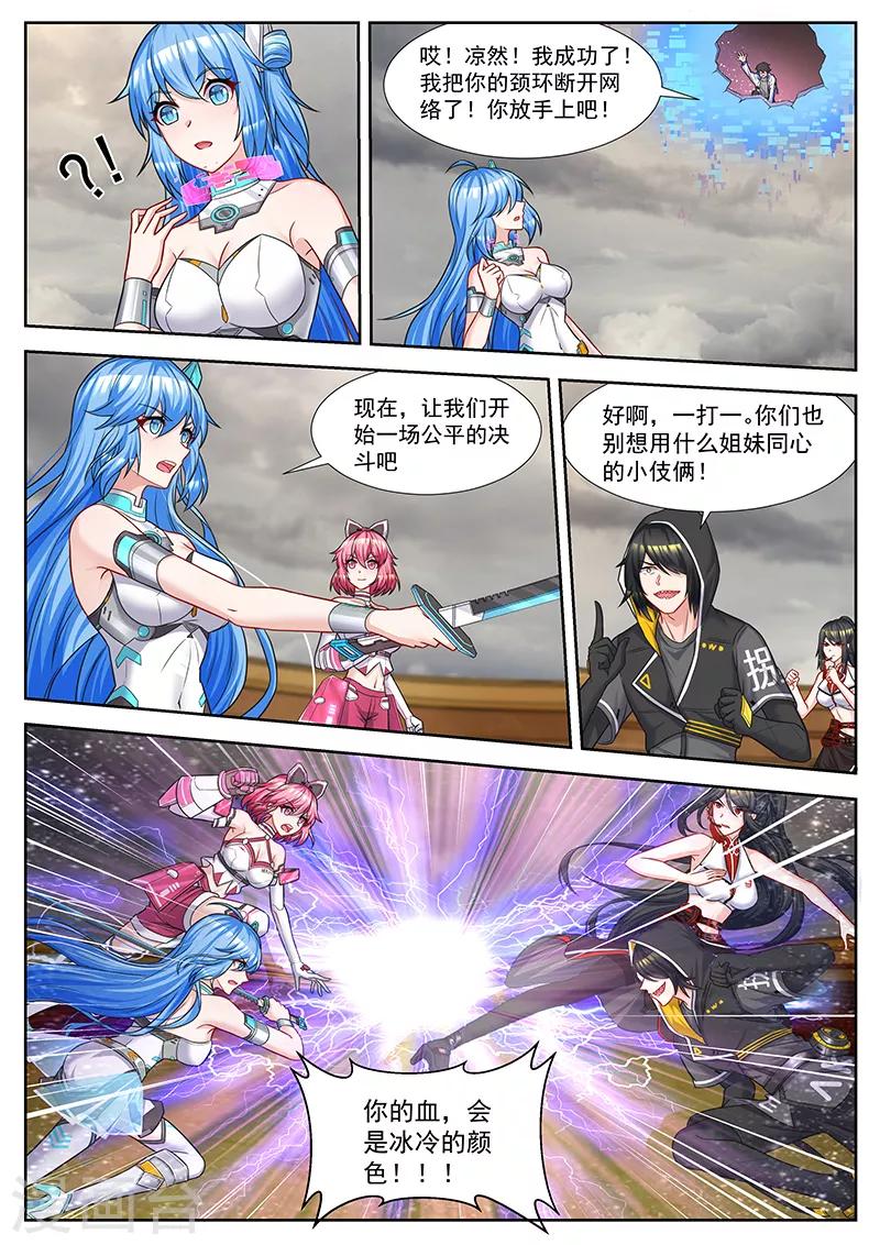 第45话 天才少年的作用-第45话