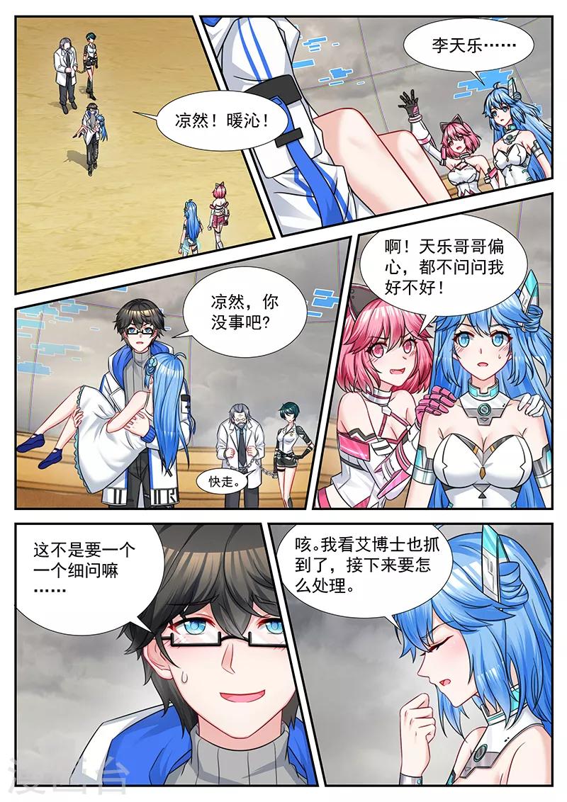 第47话 独一无二的凉然-第47话