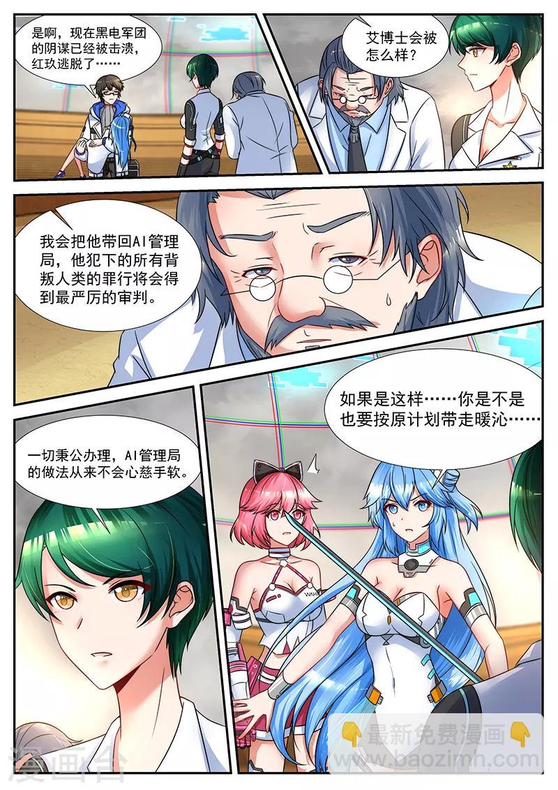 第47话 独一无二的凉然-第47话