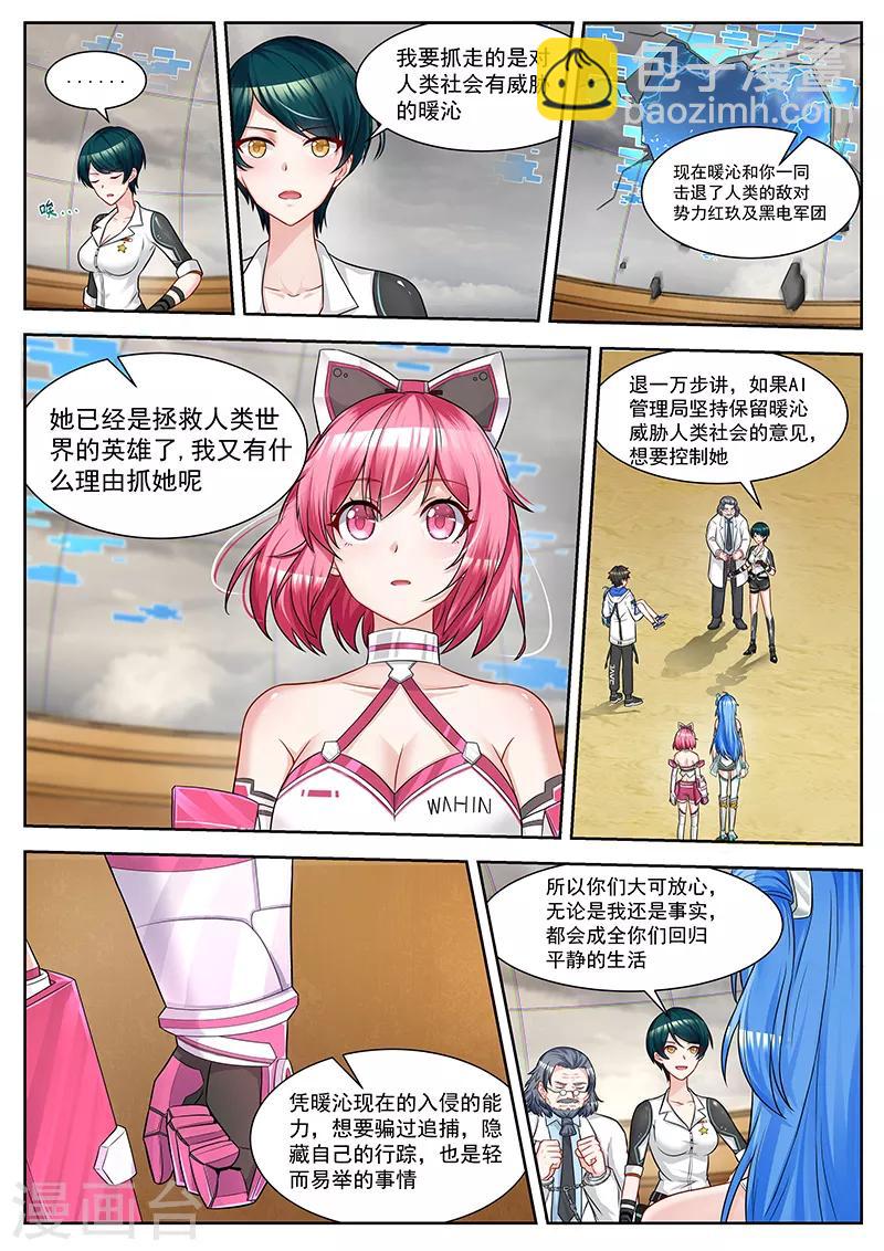 第47话 独一无二的凉然-第47话