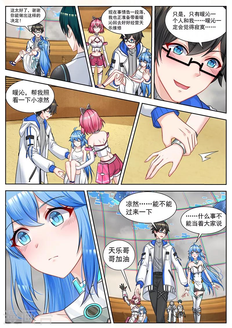 第47话 独一无二的凉然-第47话