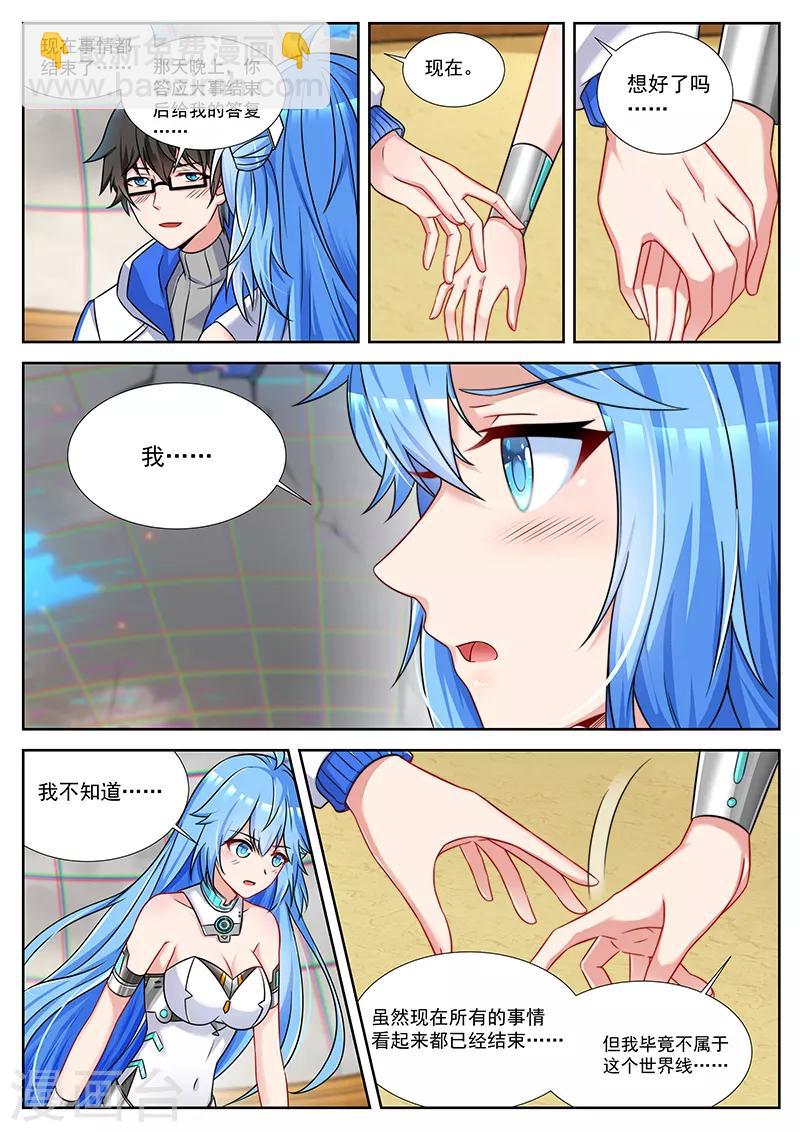 第47话 独一无二的凉然-第47话