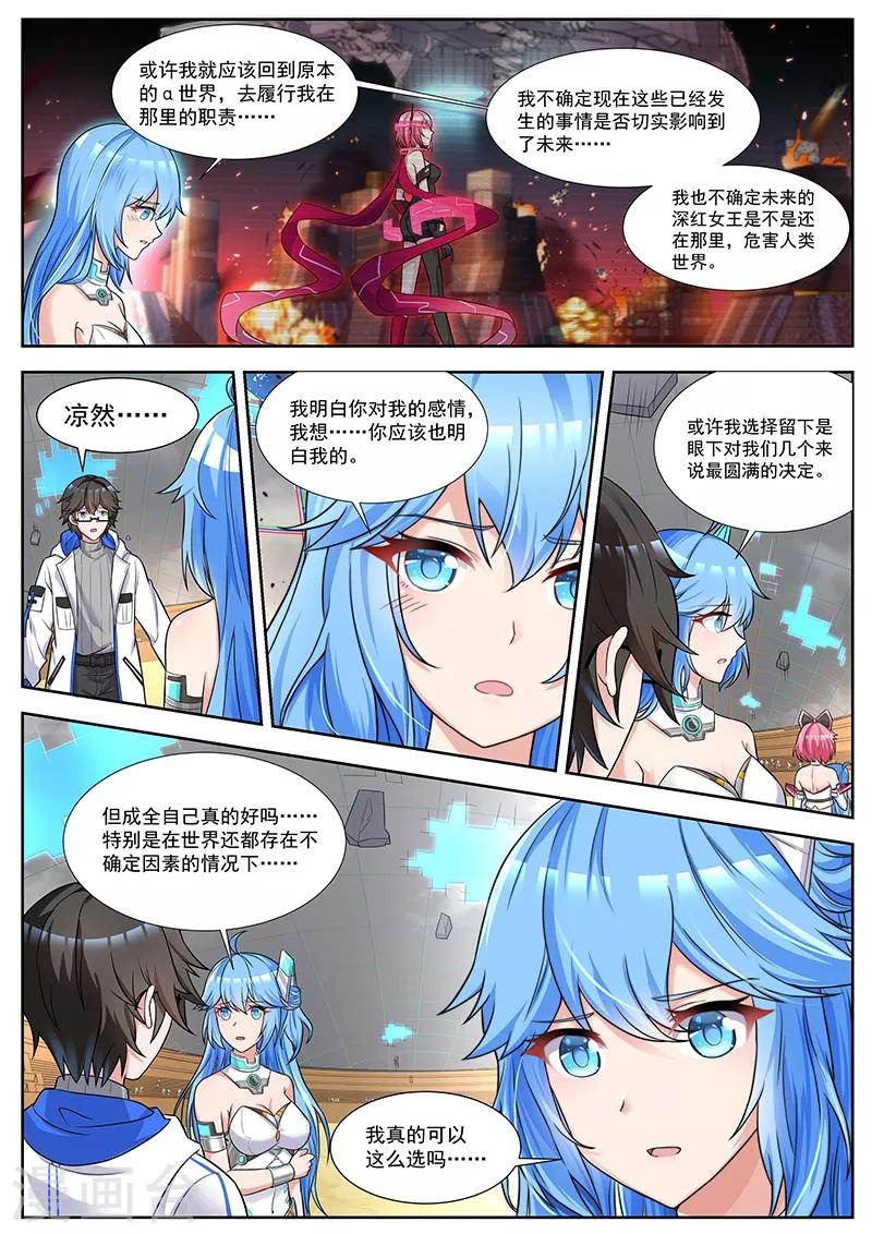 第47话 独一无二的凉然-第47话