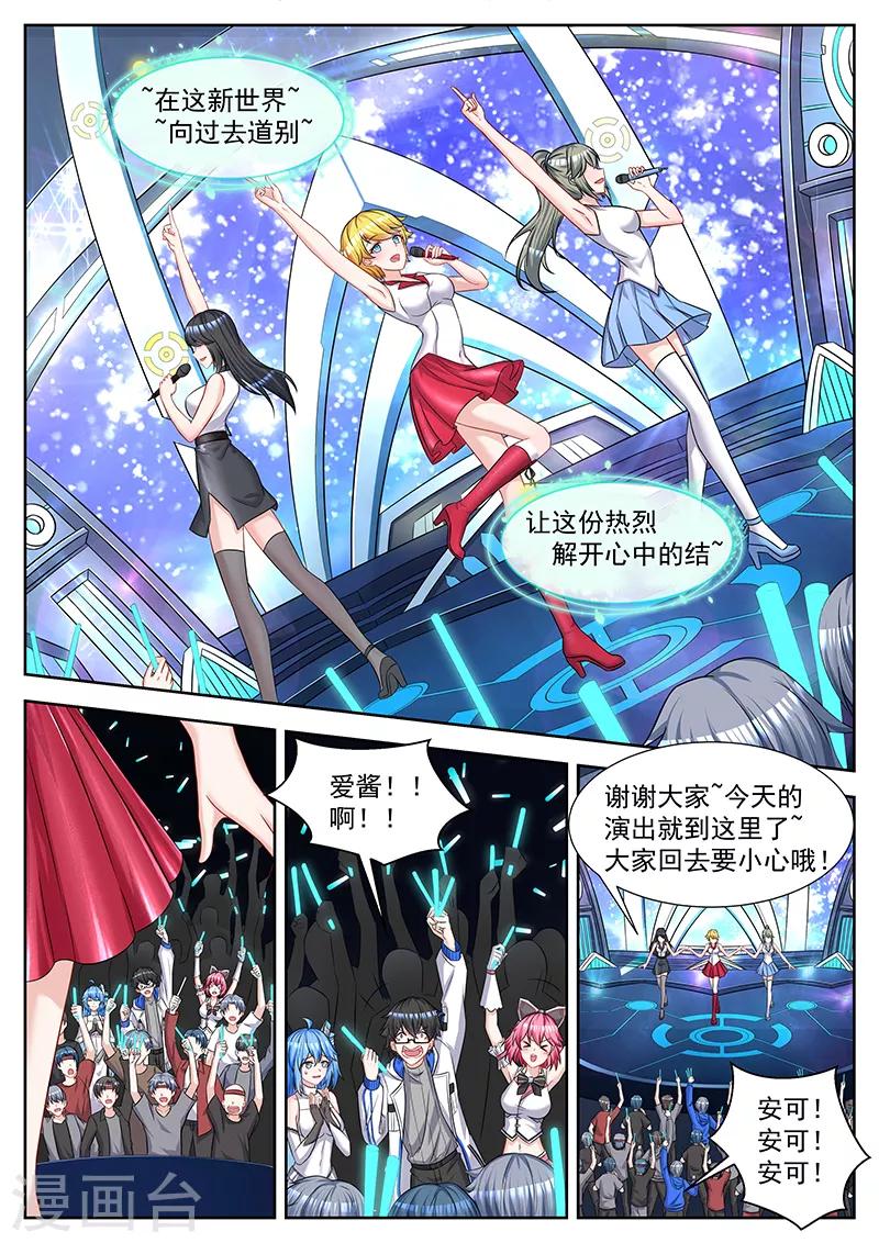 第49话 天乐父亲的死因-第49话