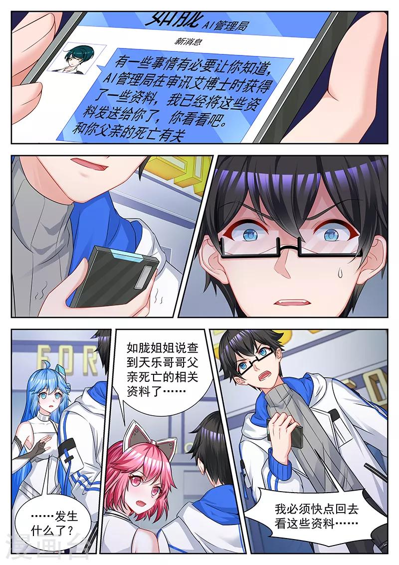 第49话 天乐父亲的死因-第49话