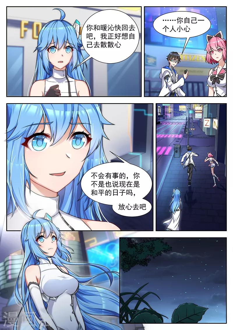 第49话 天乐父亲的死因-第49话