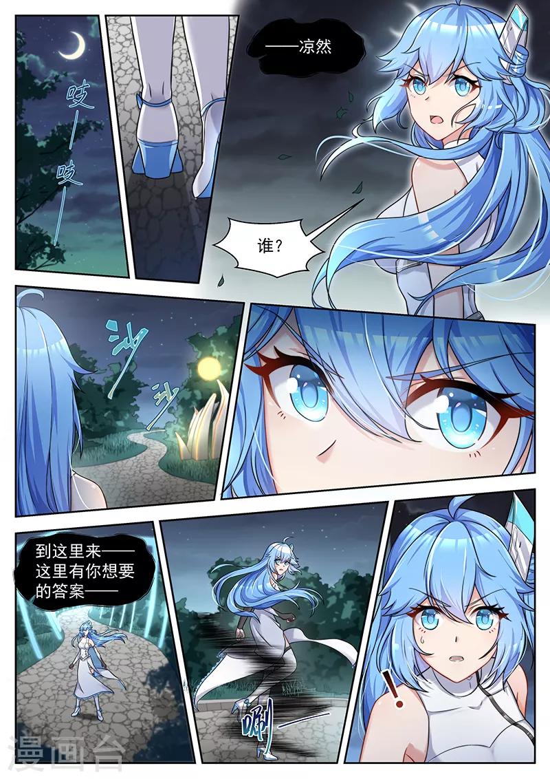 第49话 天乐父亲的死因-第49话