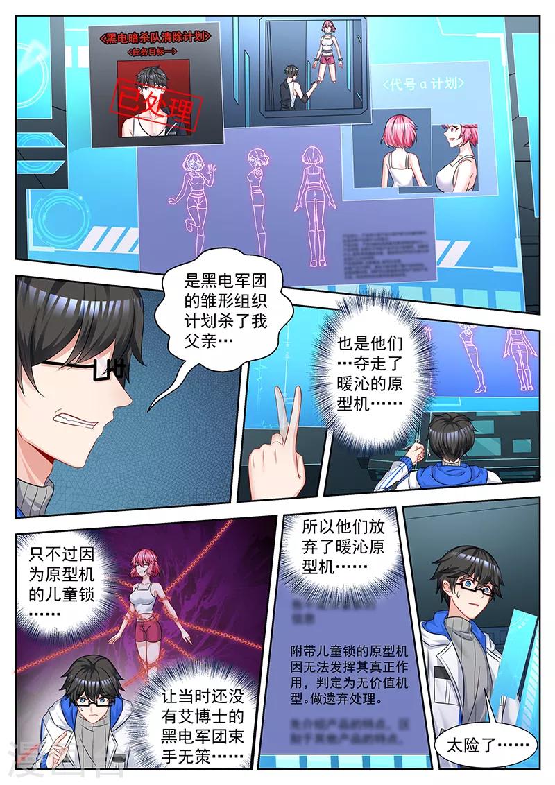 第49话 天乐父亲的死因-第49话